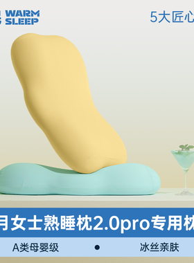 【云月枕专用枕套】温眠纯色品质弹软丝滑A类母婴级颈椎