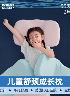 儿童枕头6岁以上通用成长硅胶枕宝宝儿童专用a类可水洗大童活动