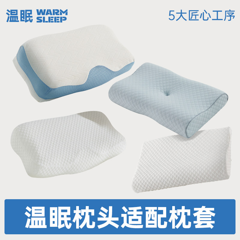 【枕套合集】温眠人体曲线系列专用枕套纯棉凉感冰丝亲肤透气