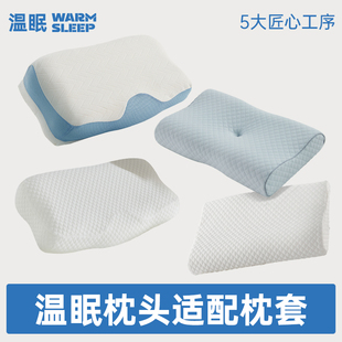 【枕套合集】温眠人体曲线系列专用枕套纯棉凉感冰丝亲肤透气
