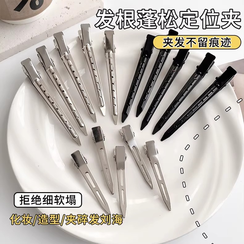 10个发根蓬松夹侧边刘海化妆定型无痕发夹高颅顶神器鸭嘴夹子发卡