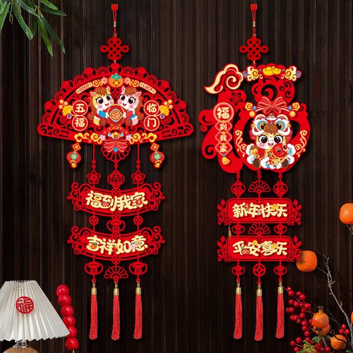 2026新款中国结挂件客厅高档福字挂饰马年新年装饰入户门福字贴