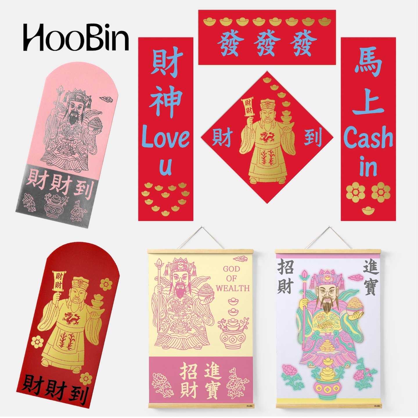 财神插画红包门贴对联挂画