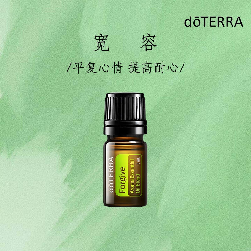 多特瑞美国5年精油健康宽容精油