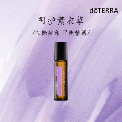 多特瑞美国调理5年精油健康