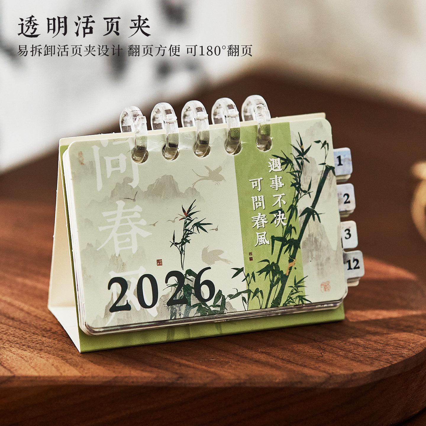 2026年古风文艺迷你小台历中国风山水插画高颜值办公室桌面摆件学生便携中高考倒计时月历提醒牌新年小礼物