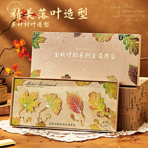2025年新款中国风唯美枫叶吊坠金属书签高颜值学生毕业奖励文创纪念品礼物高档精致文艺叶脉精美实用小礼品