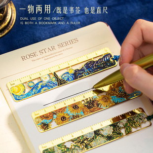 梵高大艺术家油画书签尺古典创意镂空金属书签学生毕业季 实用10厘米尺子阅读书页夹小礼物班级团购纪念品定制