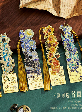 梵高艺术复古油画书签金属镂空黄铜古典中国风高档精致高级感礼盒套装故宫文创纪念品书夹学生毕业礼物送老师