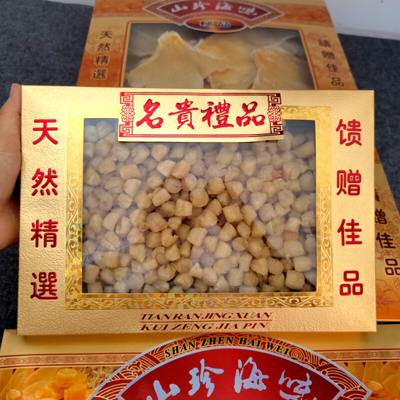 奕承瑶柱干贝中秋送礼礼盒