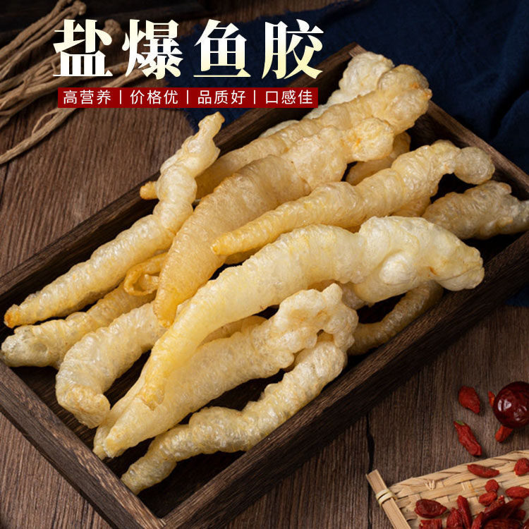 奕承阳江盐爆花胶干货酒店专用