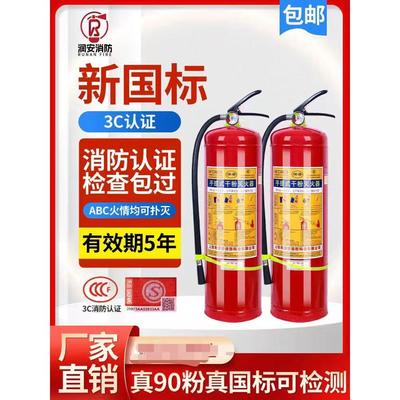 灭火器工厂专用店用车用家用