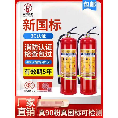 灭火器工厂专用店用车用家用