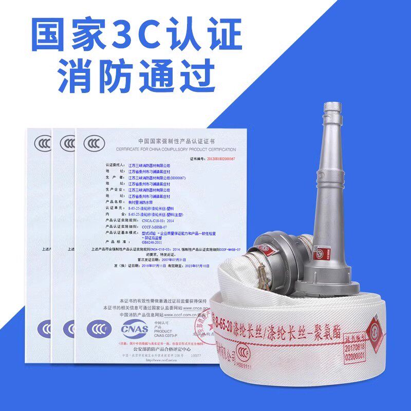 双龙消防消防水带检查专用