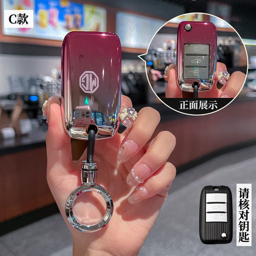 适用17/18/19款名爵ZS折叠插入式MG6男女情侣汽车钥匙包外套扣壳