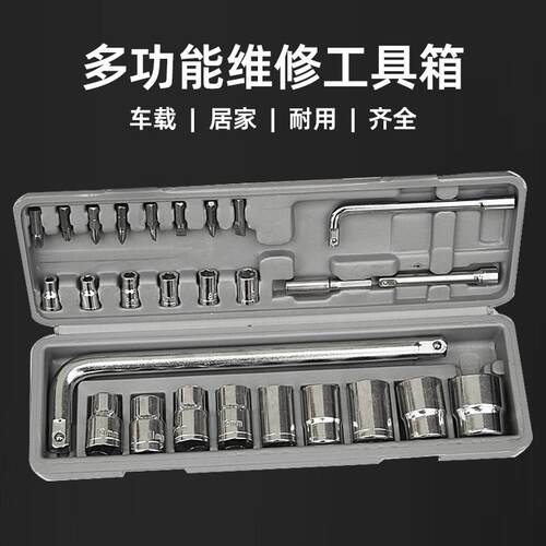 汽车维修工具箱28件套装多功能车载应急维修工具自驾游救援工具