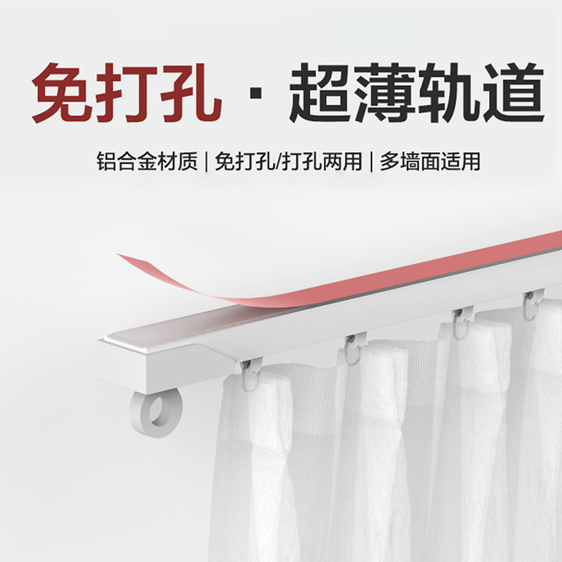 窗帘轨道静音滑轨免打孔