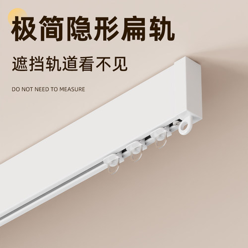 窗帘轨道隐形超薄滑轨挂钩式铝合金静音滑道极简窗帘杆加厚单轨