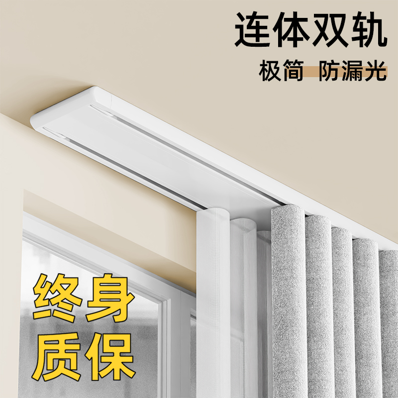 静音轨道双轨滑轨隐形顶装双排