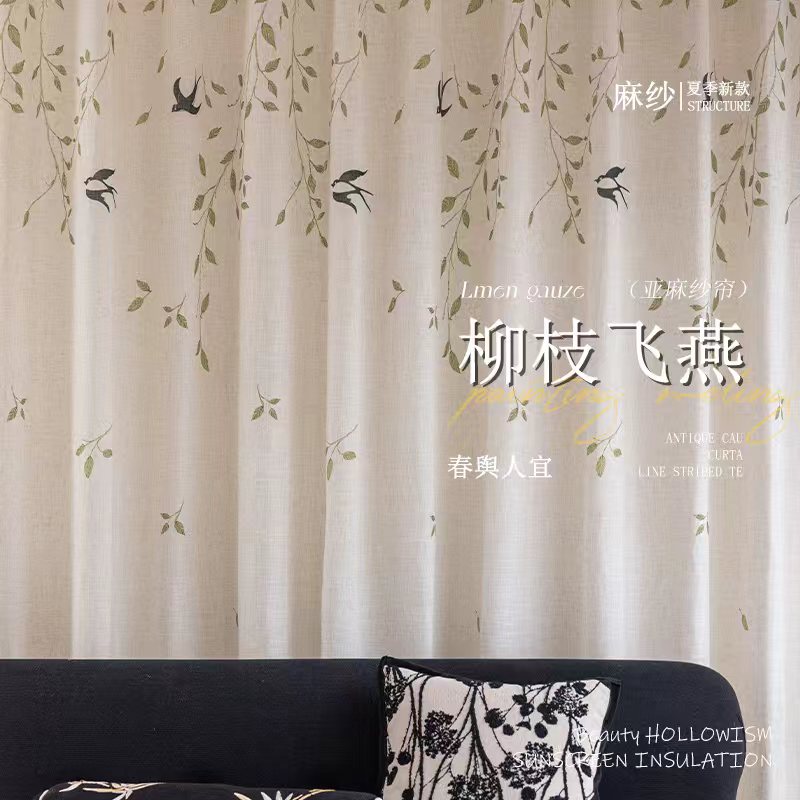 新中式燕子纱遮挡薄纱轻奢定制防晒纱帘卧室阳台飘窗防晒遮光纱