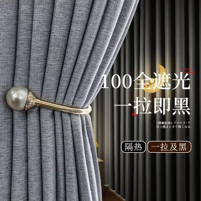 2025新款吸光布防晒隔热全遮光卧室阳台不透光挂钩式麻布成品窗帘