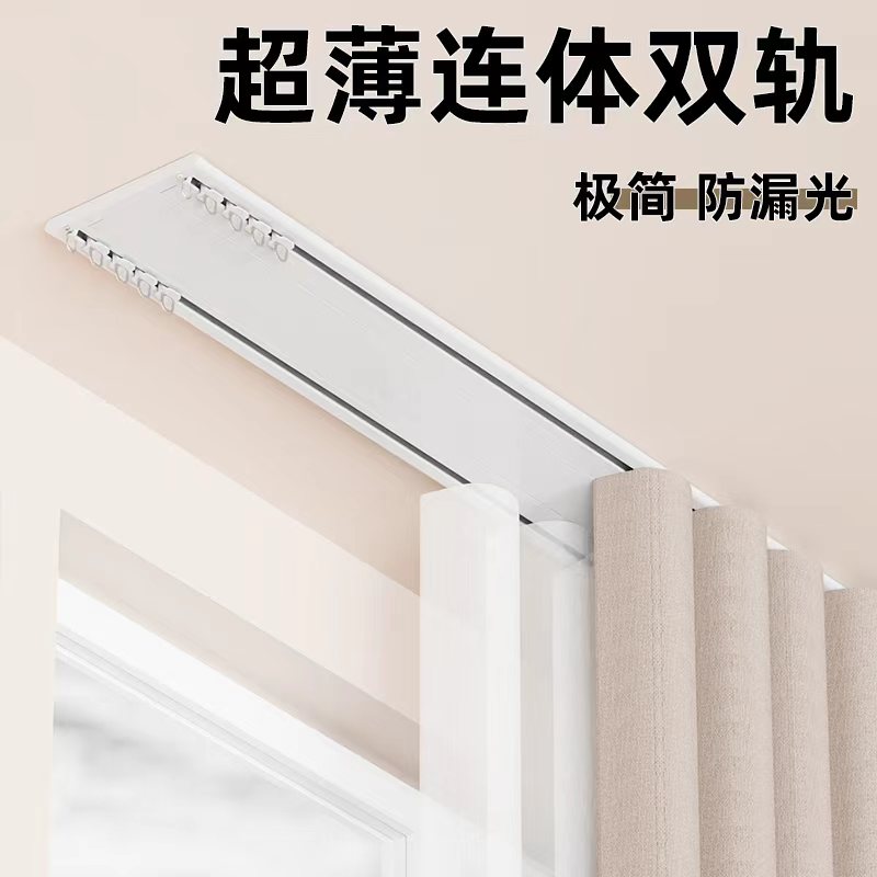 窗帘轨道超薄双排隐形滑轨免打孔导轨顶装双轨轨道定制静音杆滑道