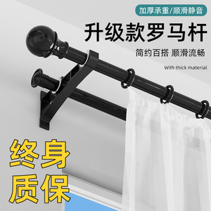 罗马杆窗帘轨道一整套窗帘轨道支架加厚滑轨挂钩式窗帘架侧装双杆