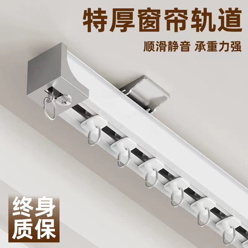 轴承轮加厚铝合金窗帘轨道卧室阳台顶装侧装导轨窗帘杆单轨双直轨