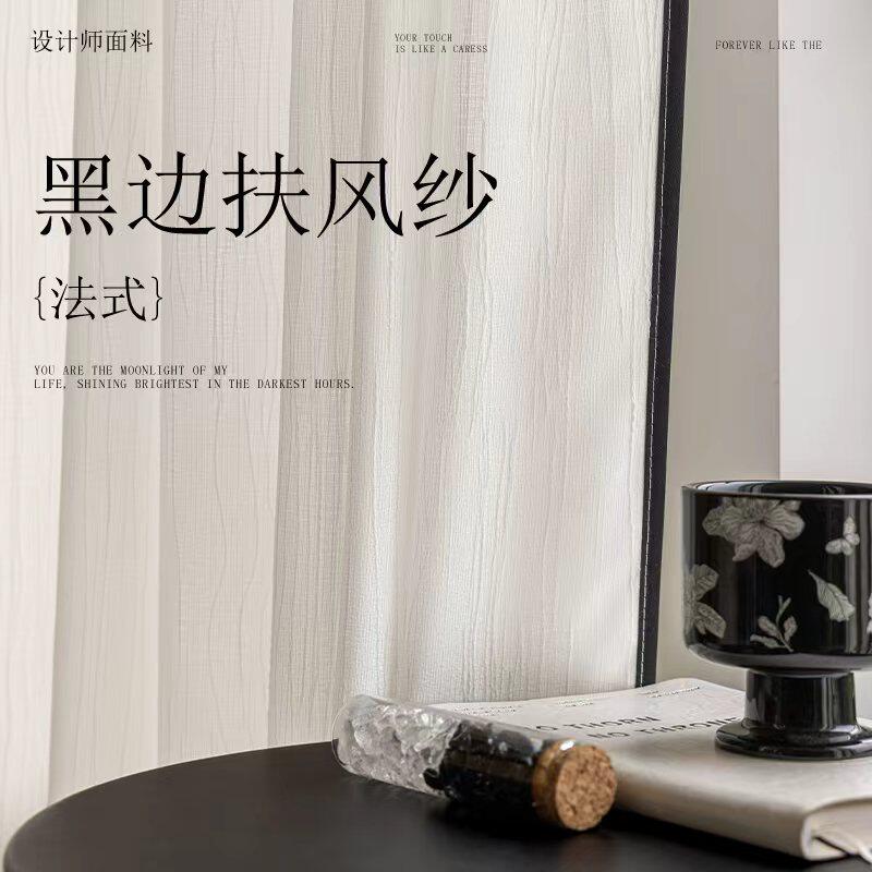 亚麻纱遮挡高精密简约透光不透人窗帘落地窗防晒防刮轻奢感纱帘
