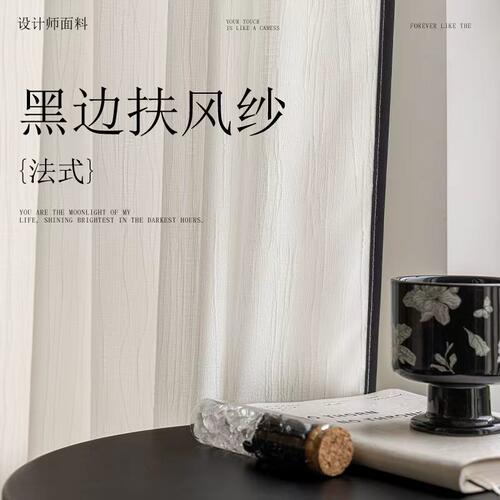 亚麻纱遮挡高精密简约透光不透人窗帘落地窗防晒防刮轻奢感纱帘