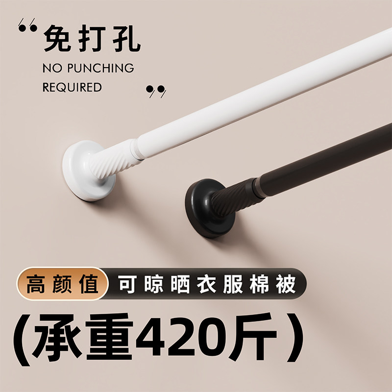 免打孔伸缩杆安装晾衣杆