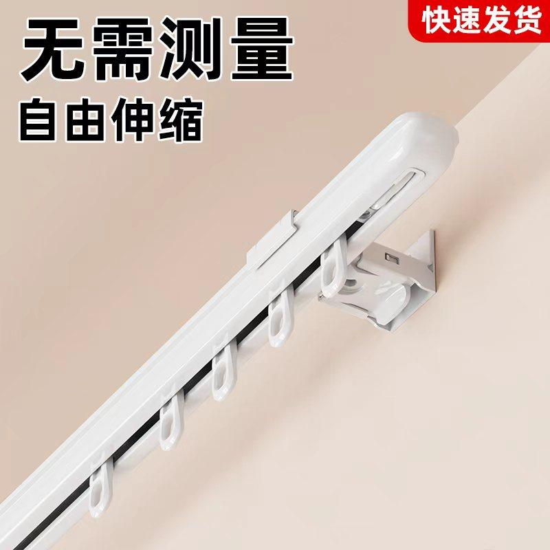 窗帘轨道可伸缩滑轮滑道挂钩式直轨滑轨单双轨滑道顶装侧装窗帘杆