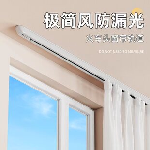 卧室阳台窗帘杆滑轨 顶装 窗帘轨道铝合金挂钩式 顺滑静音导轨侧装
