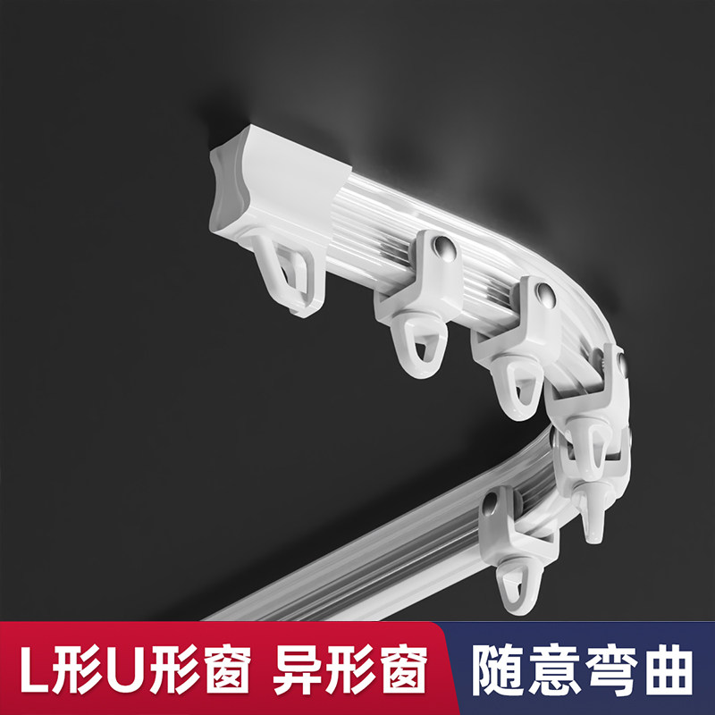 可弯曲滑轮导轨铝合金侧挂钩式滑轨滑道L型阳台U型飘窗静音轨道