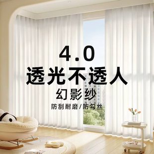 白纱窗帘透光不透人遮光飘窗纱窗纱帘定制阳台白色幻影纱隐私窗纱