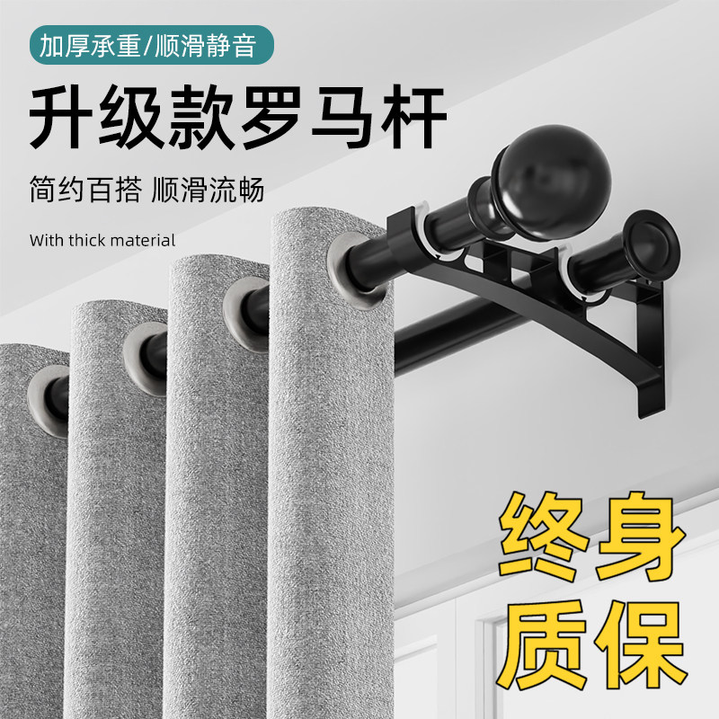 罗马杆窗帘杆简约百搭侧装支架白色杆单杆双杆侧装静音窗帘轨道