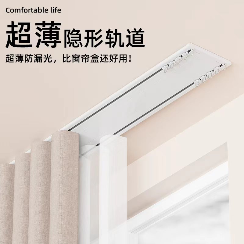 窗帘轨道超薄双排隐形滑轮窗帘导轨顶装双轨滑轨定制窗帘杆滑道