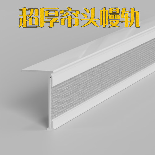 魔术窗帘轨道窗幔遮挡