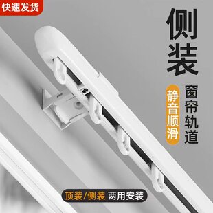 铝型材导轨阳台滑轨滑道 顶装 窗帘轨道卧室窗帘杆明装 静音单轨侧装