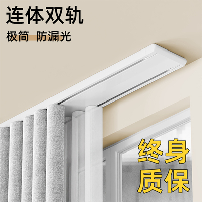 双层滑轨静音双轨滑轨双排滑道窗帘杆窗帘盒一体式双层铝合金轨道