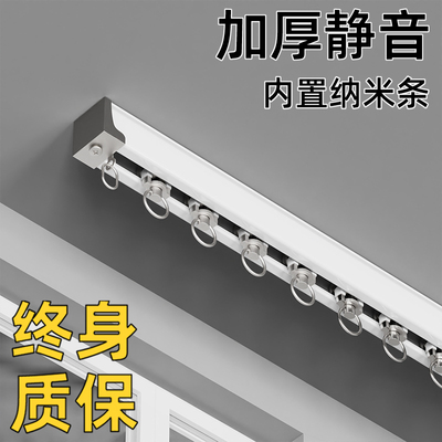 铝合金加厚轨道杆静音顶装单轨双轨道窗帘盒导轨轴承滑轮窗帘轨道