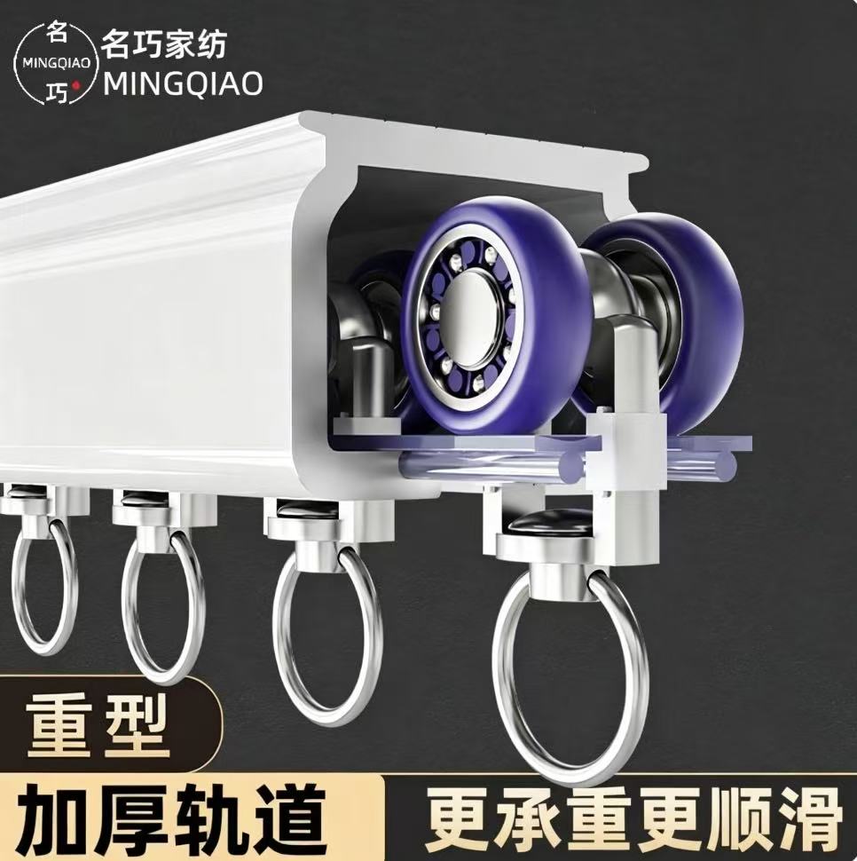 窗帘轨道豪华特厚静音侧顶装加厚重型铝合金滑轮轴承轮明轨窗帘杆
