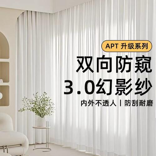 幻影纱网红窗帘纱帘透光不透人客厅阳台白色窗纱白纱新款窗纱帘
