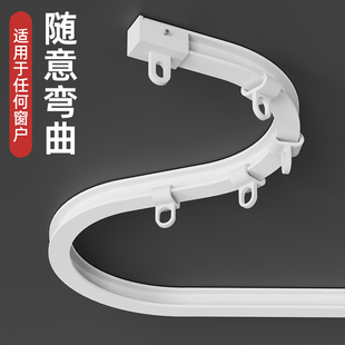 窗帘轨道加厚静音滑轨飘窗窗帘U形轨道转角滑道异形阳台可弯曲L型