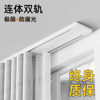 静音窗帘明装轨道双轨滑轨双排窗帘杆窗帘盒一体式双层铝合金轨道