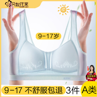 夏季初中高中学生青春发育期女孩少女内衣运动背心二阶青少年文胸