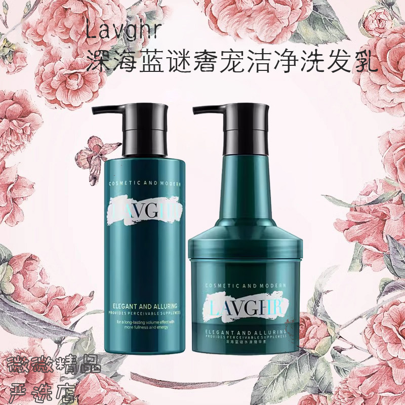 深海蓝谜洗发水水滑素