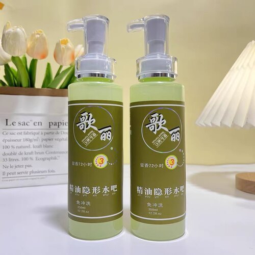 正品歌丽精油隐形水吧350ml定型
