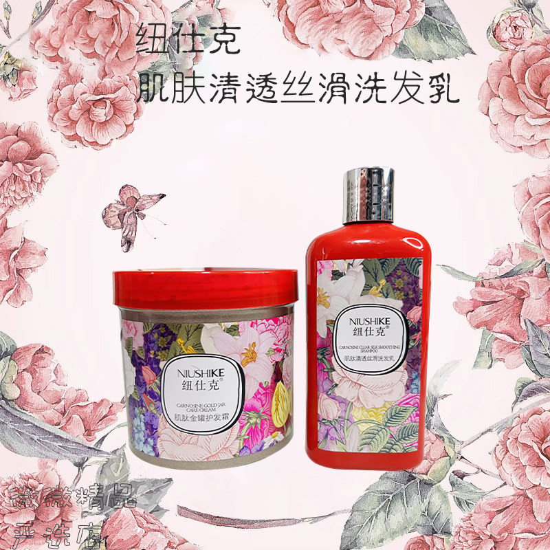 纽仕克肌肽金罐护理洗发水