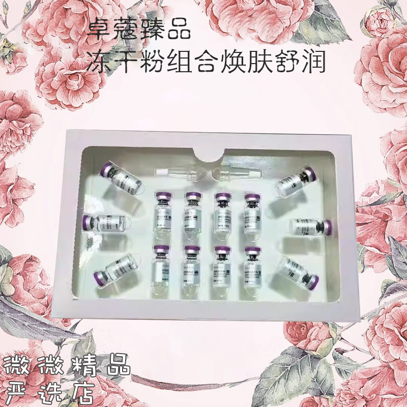 卓蔻焕肤舒润深层补水收缩